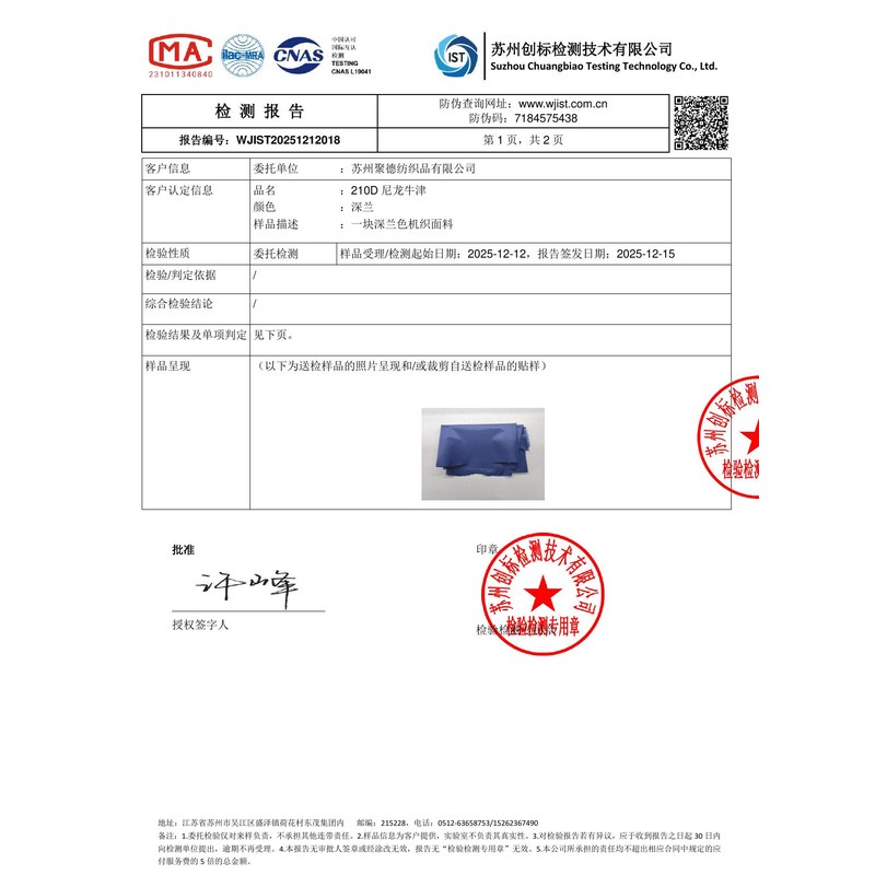 兴隆台旗帜颜色的潘通色匹配与色差控制：从色卡到成品的对色要点